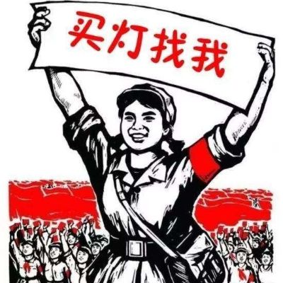 安装灯具