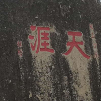 电工维修工程