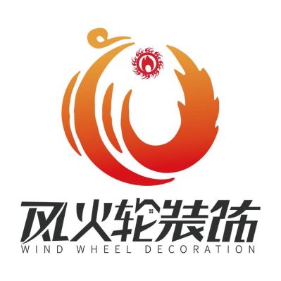 设计室内整装