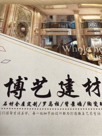 博艺背景墙背景墙罗马柱