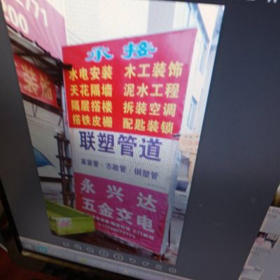 木工水电师傅木工水电装修水电木工