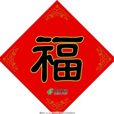 防水