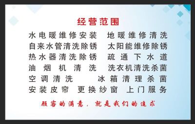 水电暖维修
