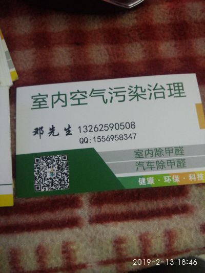 室内祛甲醛