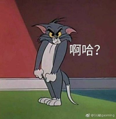 来了