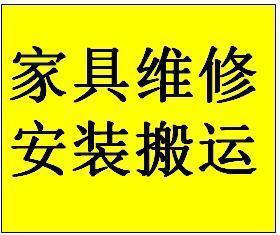 家电安装维修