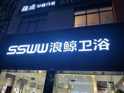 专业水电消防