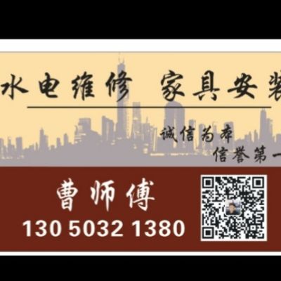 洁具坐便灯具板式家具安装带车司机