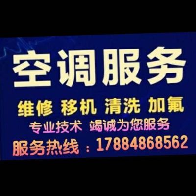 空调安装维修清洗太阳能安装灯具安装凉衣架