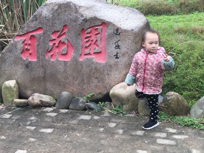 家居