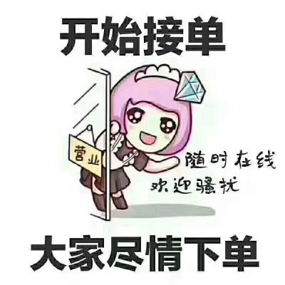 安装