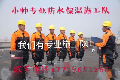 小帅防水堵漏