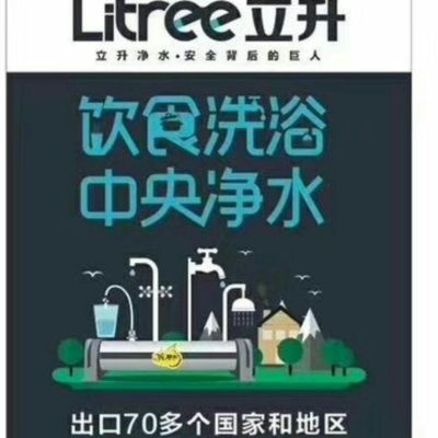 立升净水器安装，清洗，换滤芯，地暖管安装，清洗可以来找我哦！