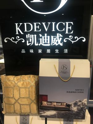 凯迪威家居