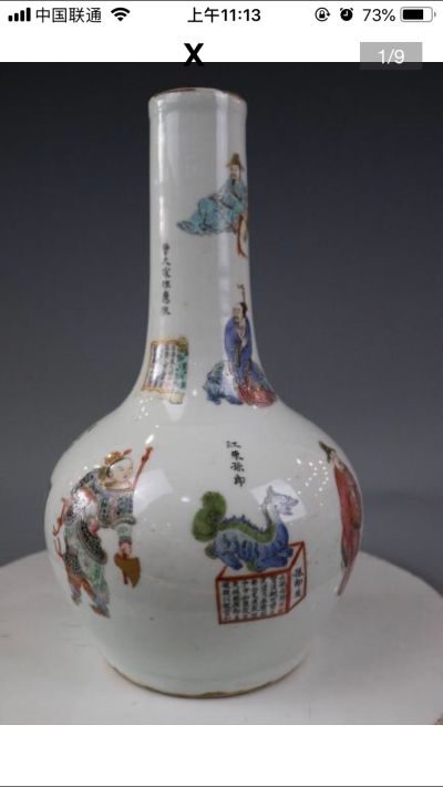 装配