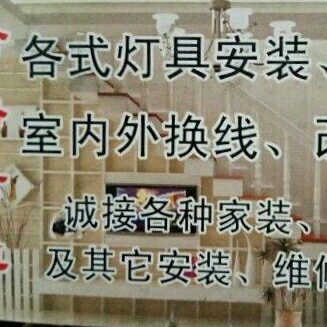 专业电工安装维修电路专业电工专业电工