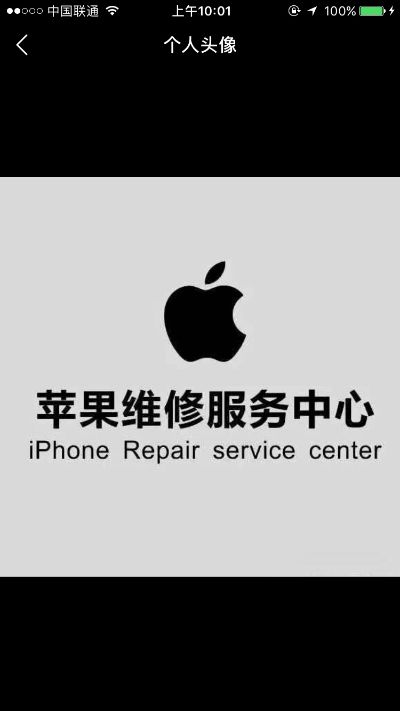 苹果手机维修