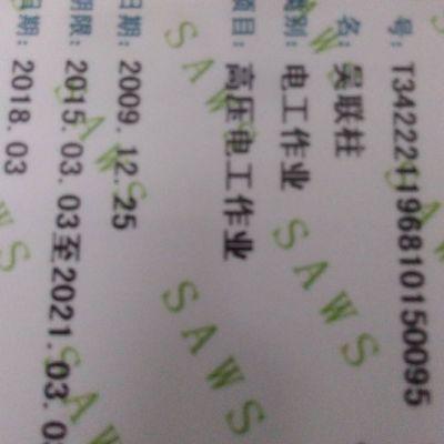 电工维修