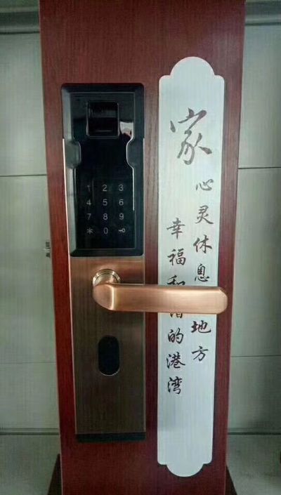 安装锁具