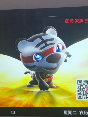 装修