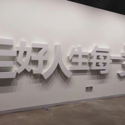 木工木工电工油工木工电工油工木工电工安装