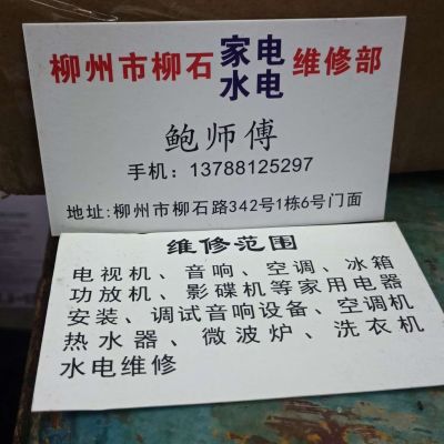 家电水电维修