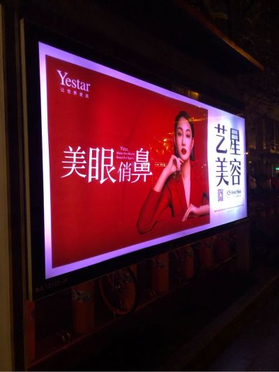 围挡喷绘灯光