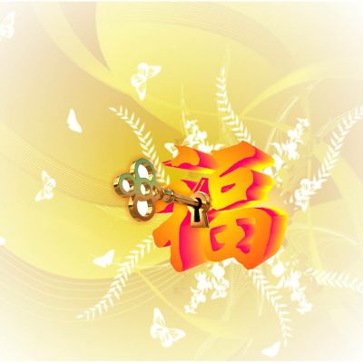 电工