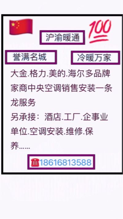 空调洗衣机空调洗衣机空调安装维修洗衣机维修
