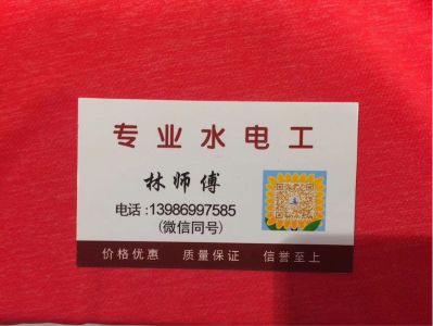 专业水电维修