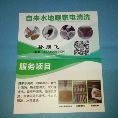 刘女士家自来水管清洗