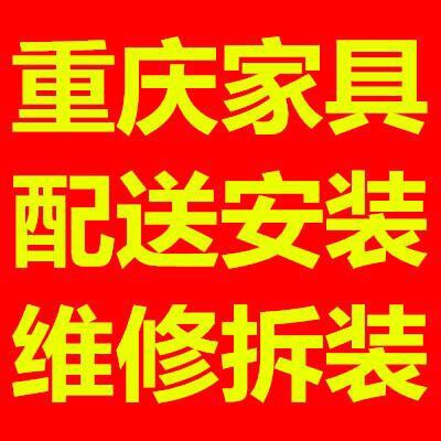 家具安装维修家具安装维修家具安装维修上门服务安装