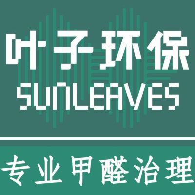 甲醛检测