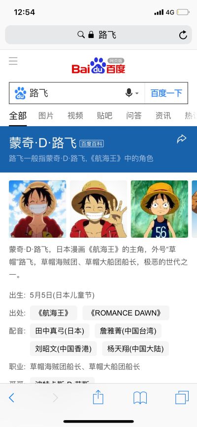 木工