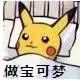 游戏