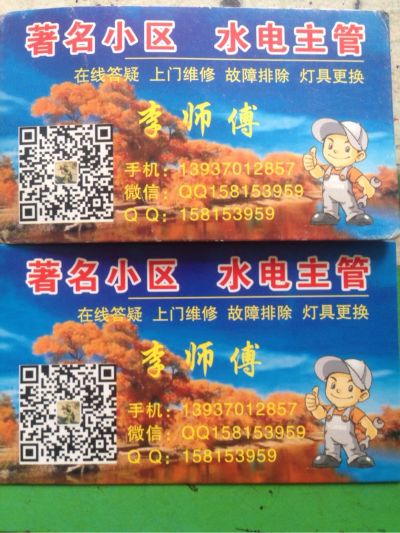 水电安装维修水电维修安装水电维修安装水电安装维修