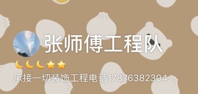 办公室装修套房商铺装修旧翻新改造水电安装工程
