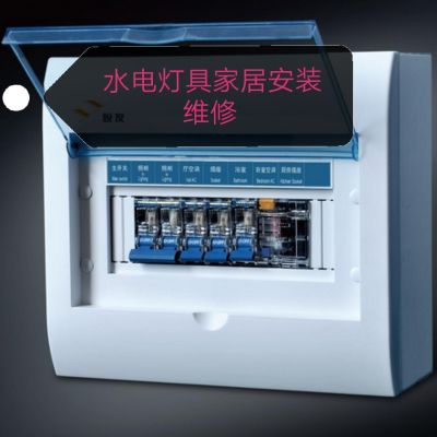 水电灯具家居