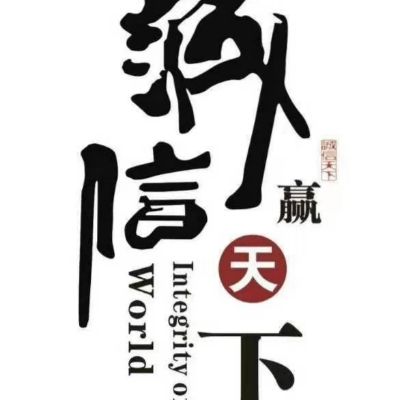 装修公司