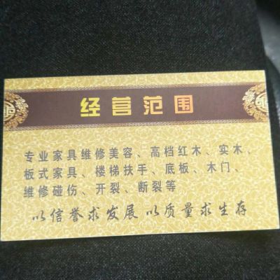 实木家具维修家具维修实木家具维修