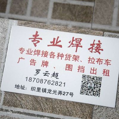 专业焊接