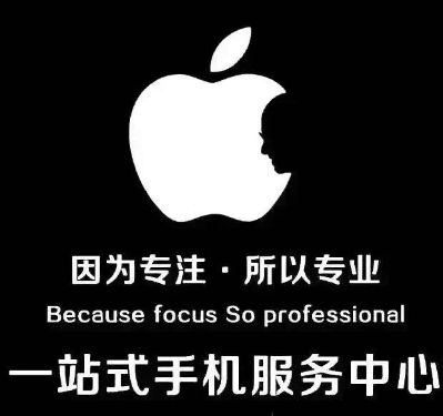 手机维修站手机维修