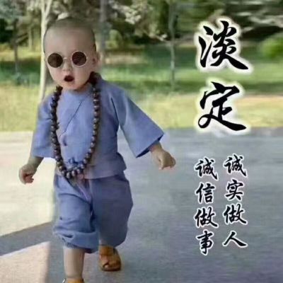 拆除