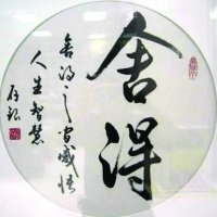 泥瓦工