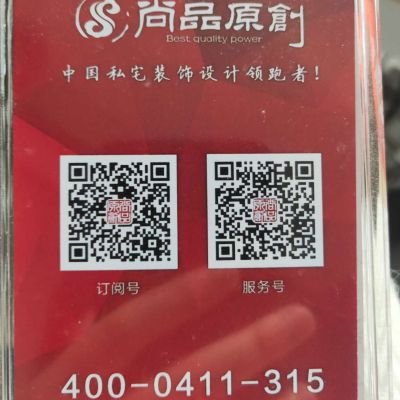装修公司