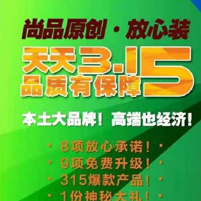 尚品原创家装