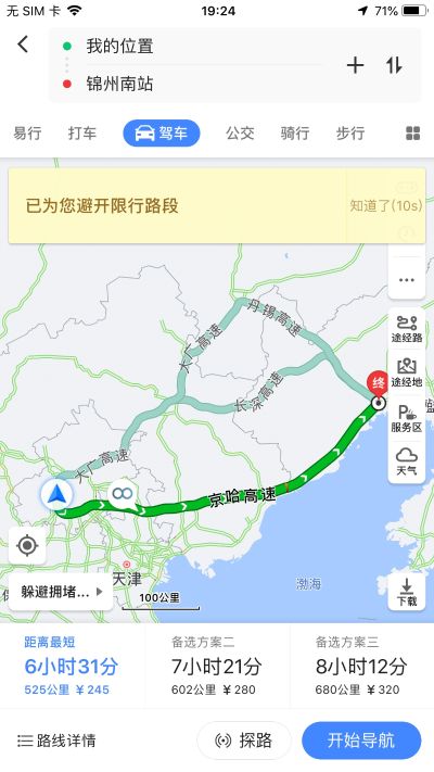 壁纸