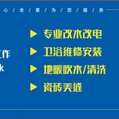 卫浴安装维修专业安装卫浴