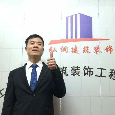 装饰装修