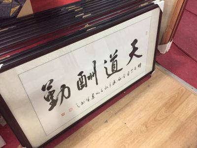装饰装潢
